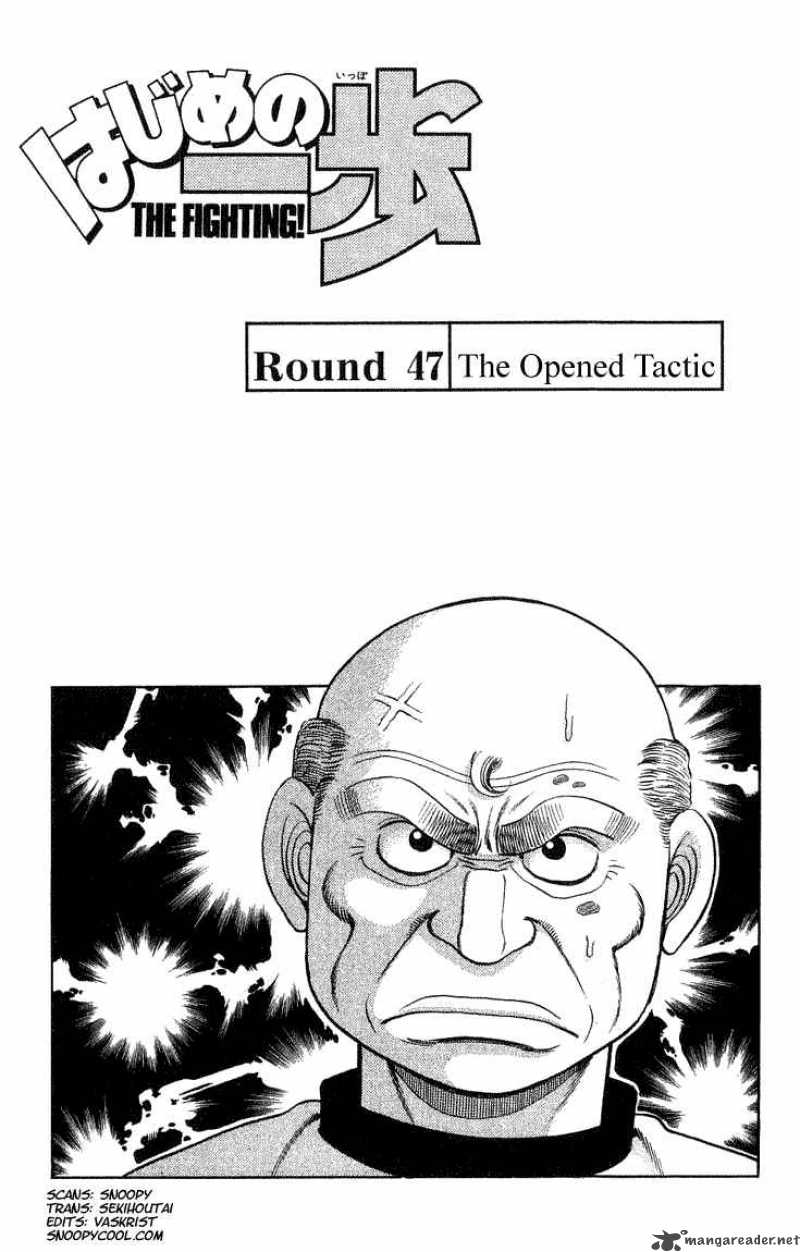 Hajime no Ippo Chapter 47 - Page 1