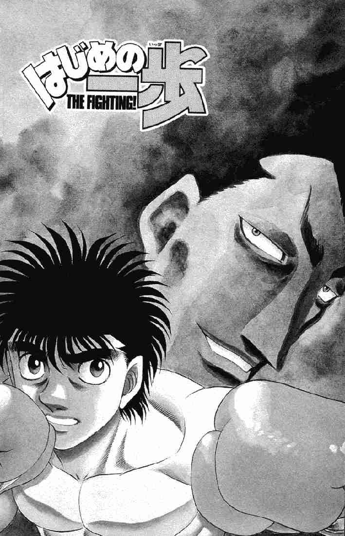Hajime no Ippo Chapter 495 - Page 1