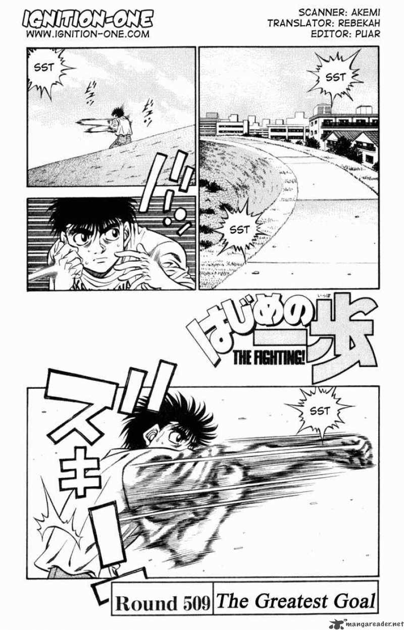 Hajime no Ippo Chapter 509 - Page 1