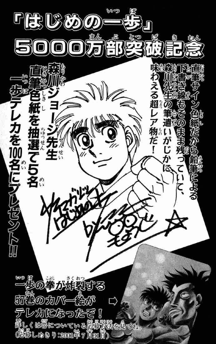 Hajime no Ippo Chapter 522 - Page 21