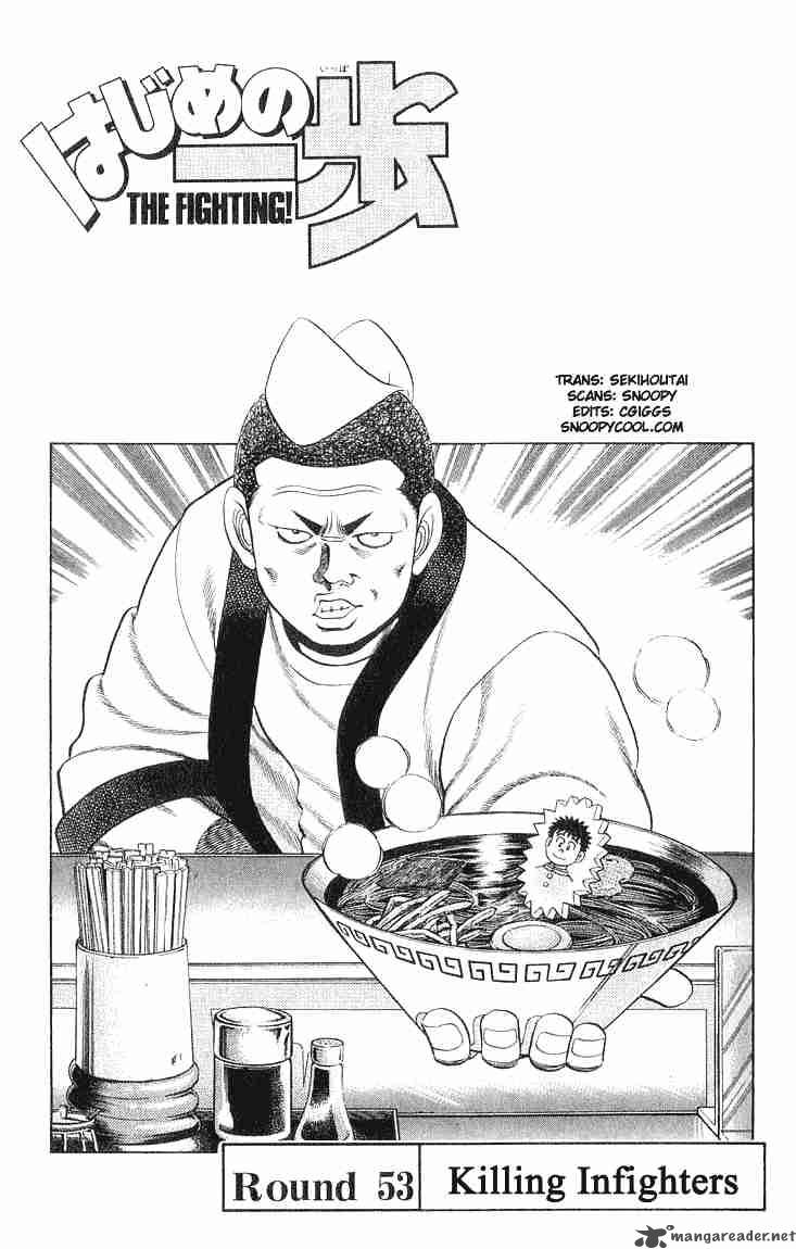 Hajime no Ippo Chapter 53 - Page 1