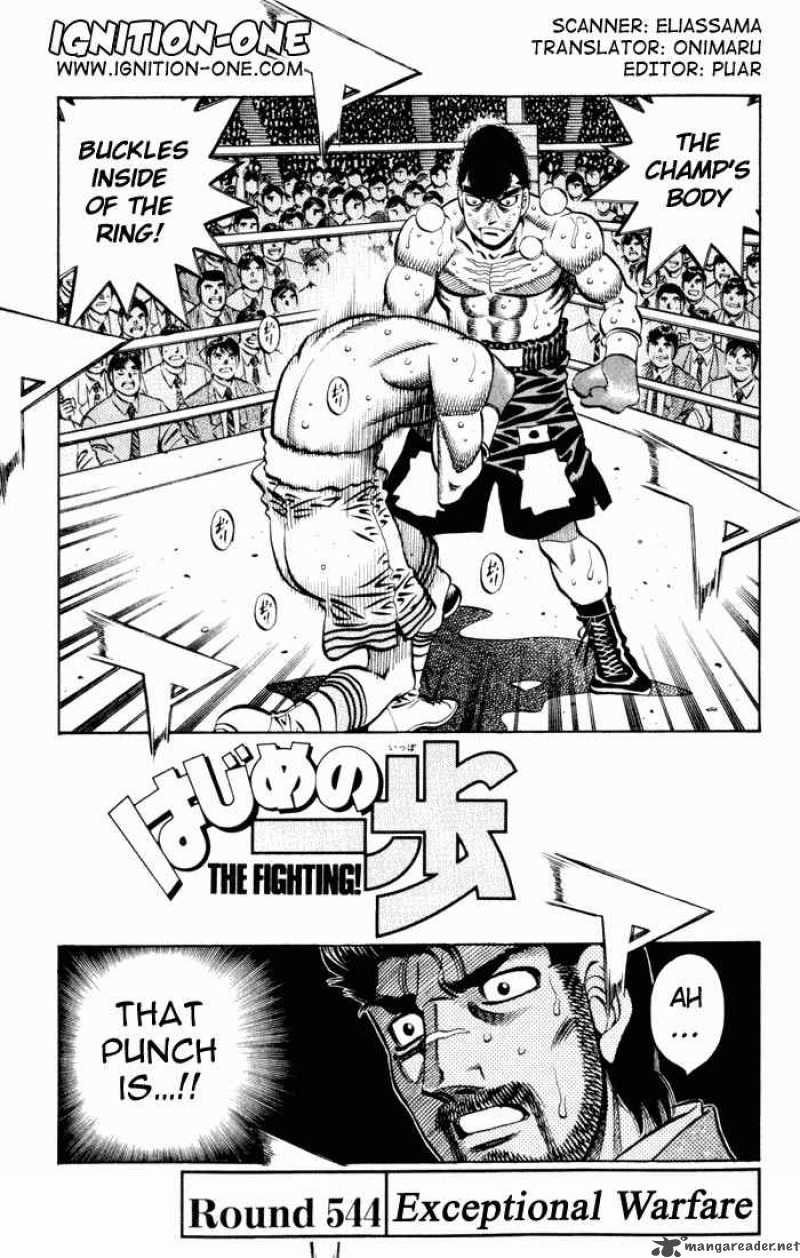 Hajime no Ippo Chapter 544 - Page 1