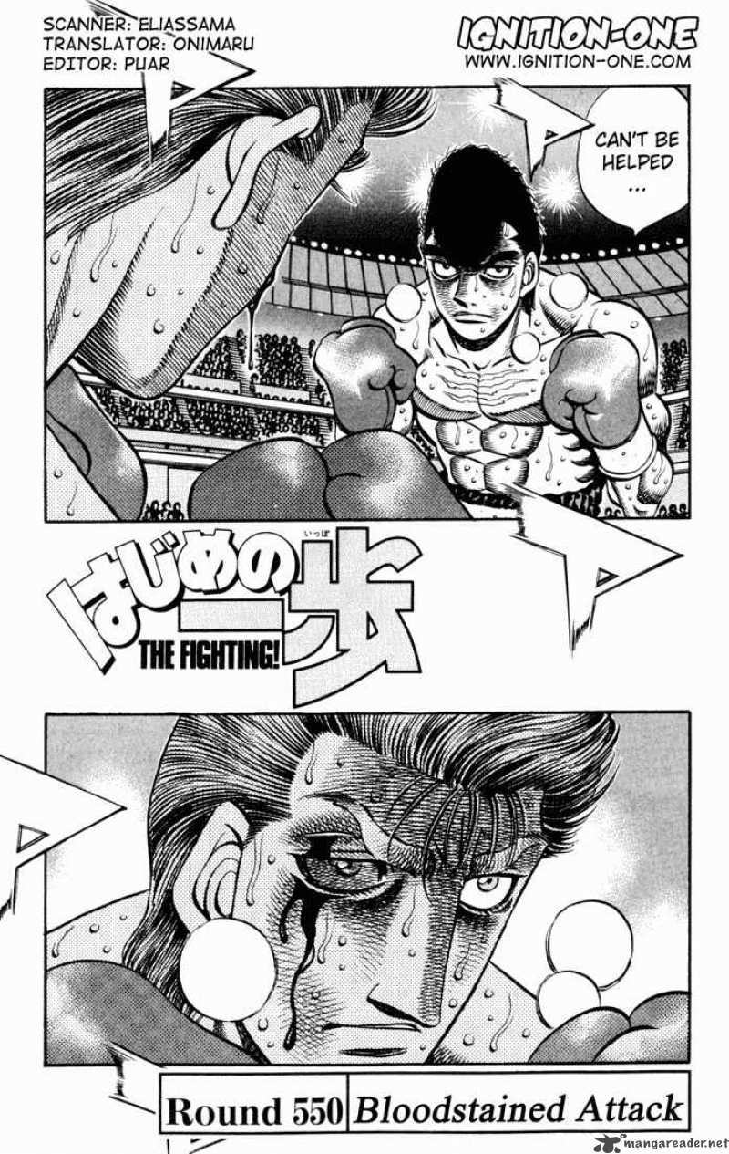 Hajime no Ippo Chapter 550 - Page 1