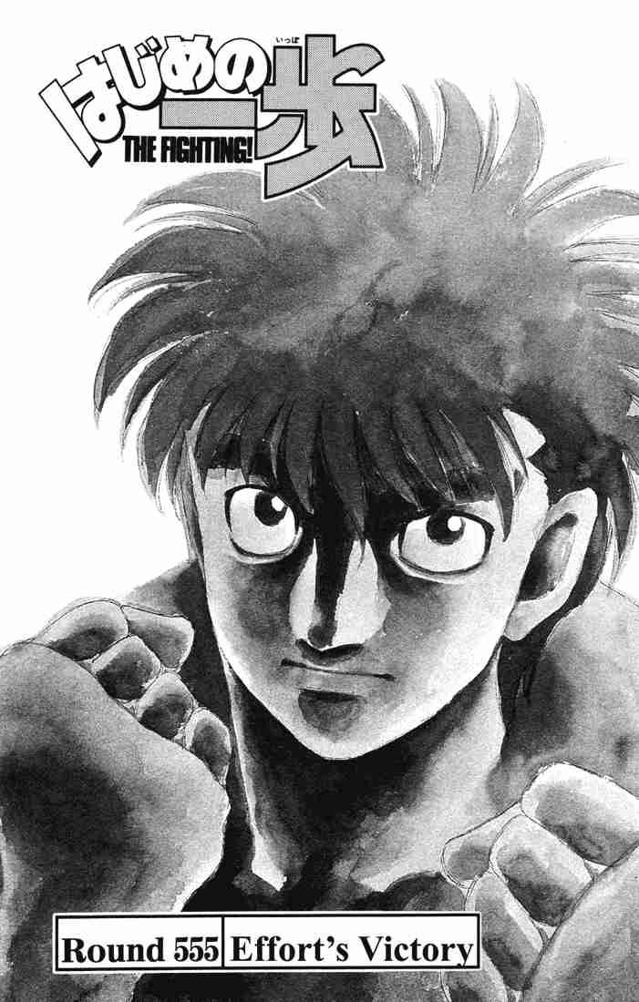 Hajime no Ippo Chapter 555 - Page 1