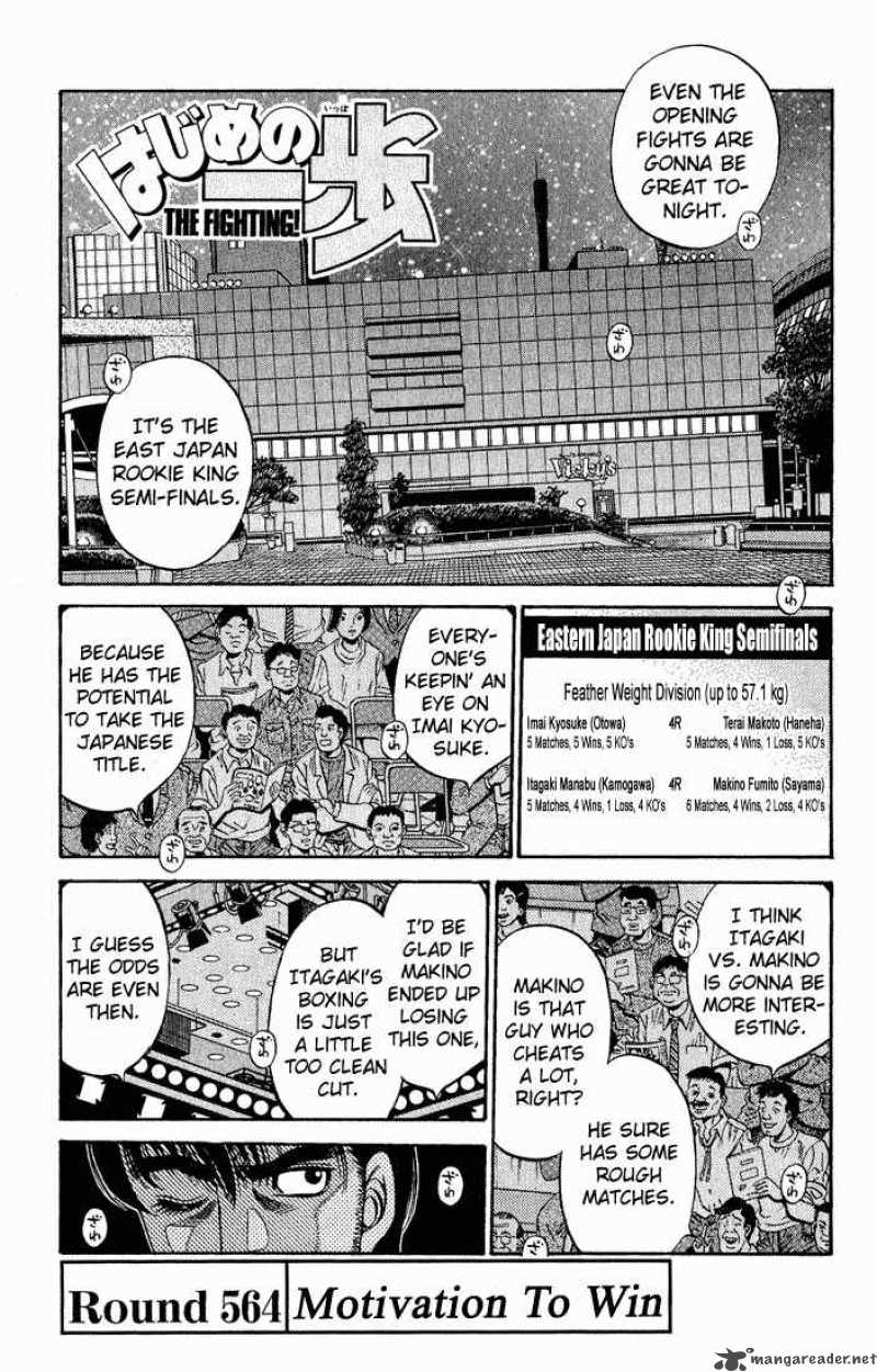 Hajime no Ippo Chapter 564 - Page 1