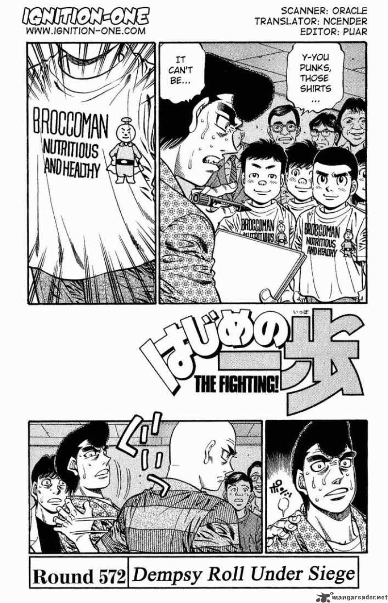 Hajime no Ippo Chapter 572 - Page 1