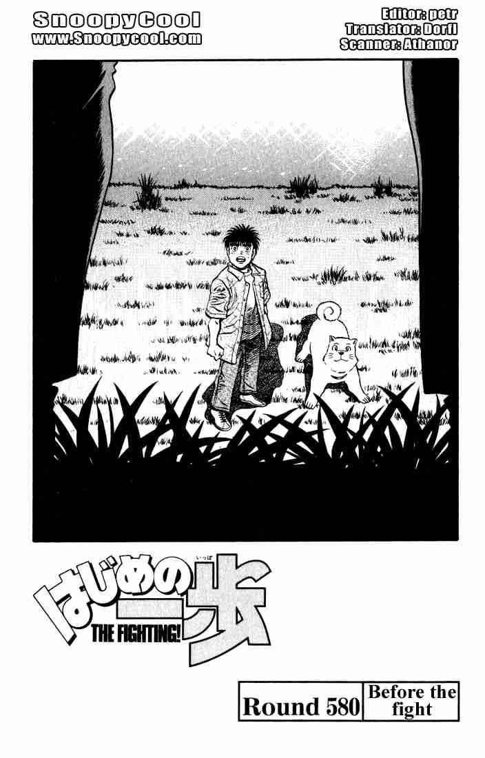 Hajime no Ippo Chapter 580 - Page 1