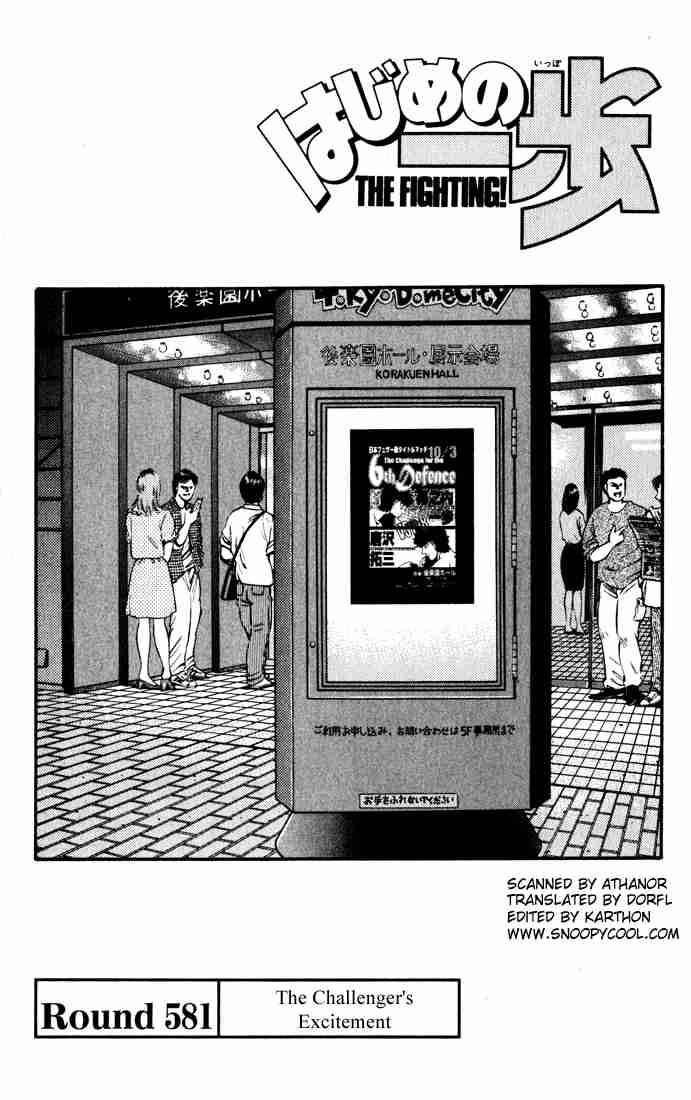 Hajime no Ippo Chapter 581 - Page 1