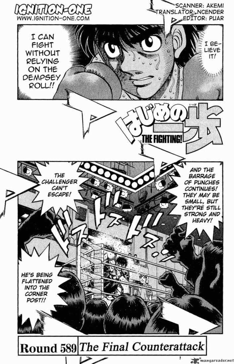Hajime no Ippo Chapter 589 - Page 1