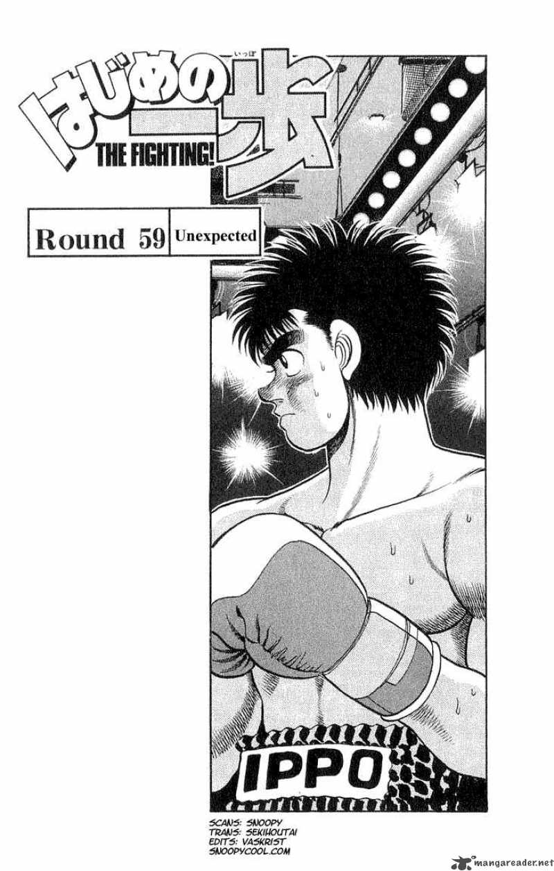 Hajime no Ippo Chapter 59 - Page 1