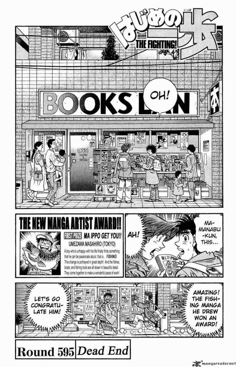 Hajime no Ippo Chapter 595 - Page 1