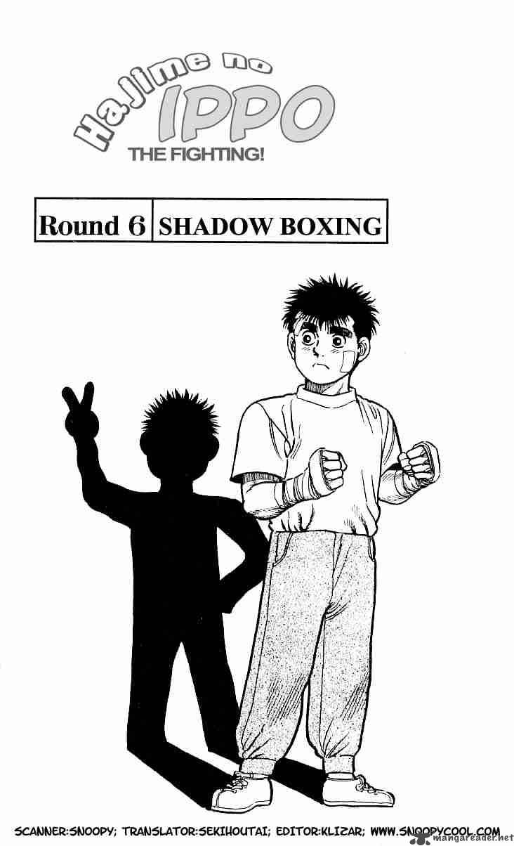 Hajime no Ippo Chapter 6 - Page 1
