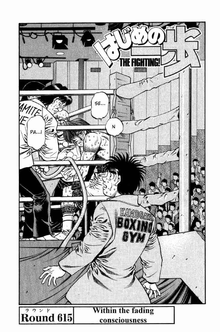 Hajime no Ippo Chapter 615 - Page 1