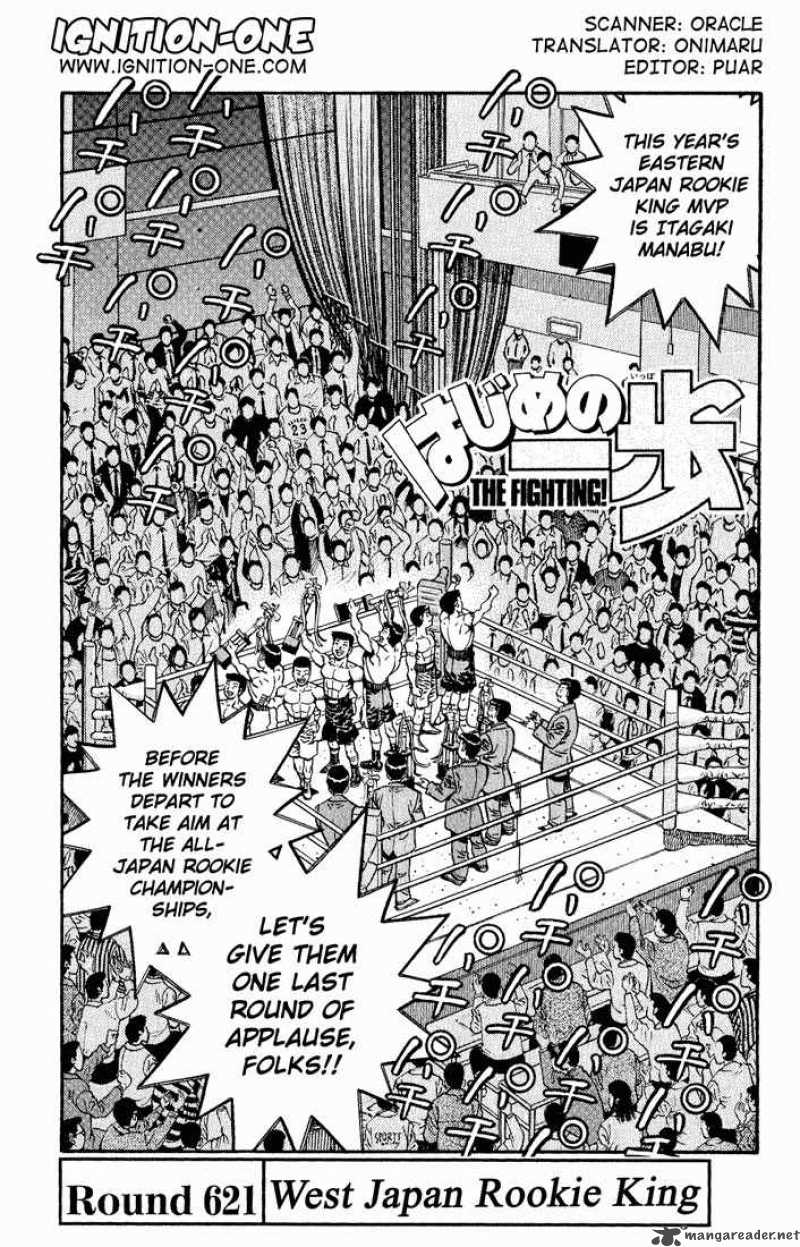 Hajime no Ippo Chapter 621 - Page 1