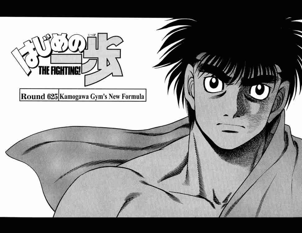 Hajime no Ippo Chapter 625 - Page 2