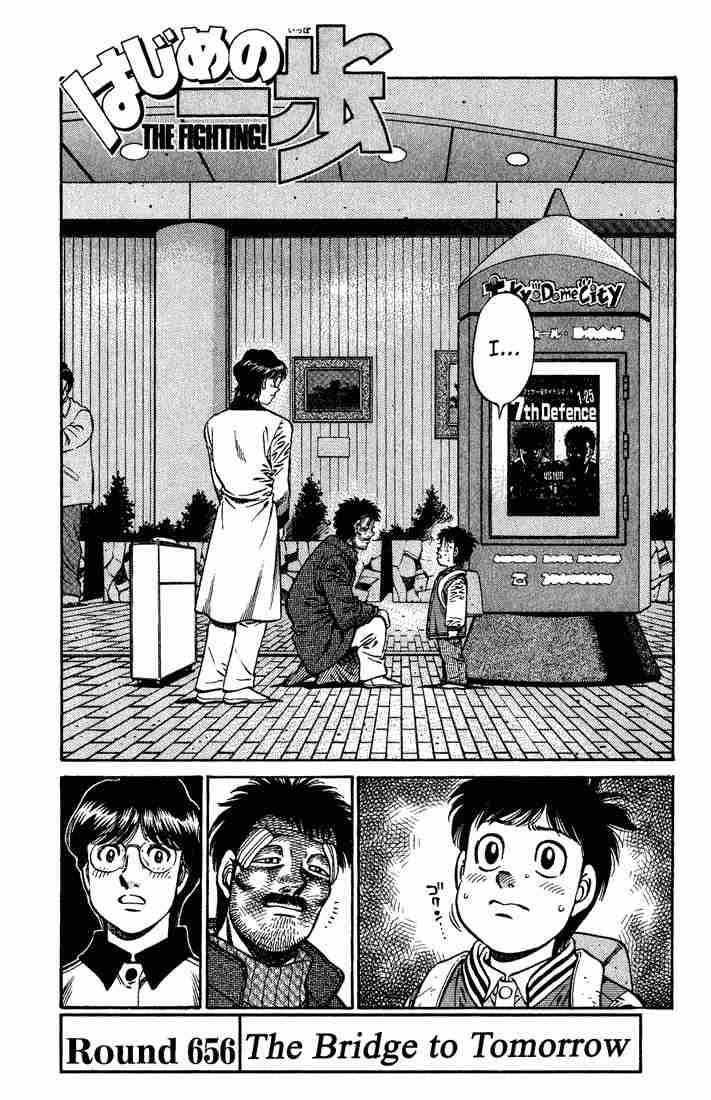 Hajime no Ippo Chapter 656 - Page 1