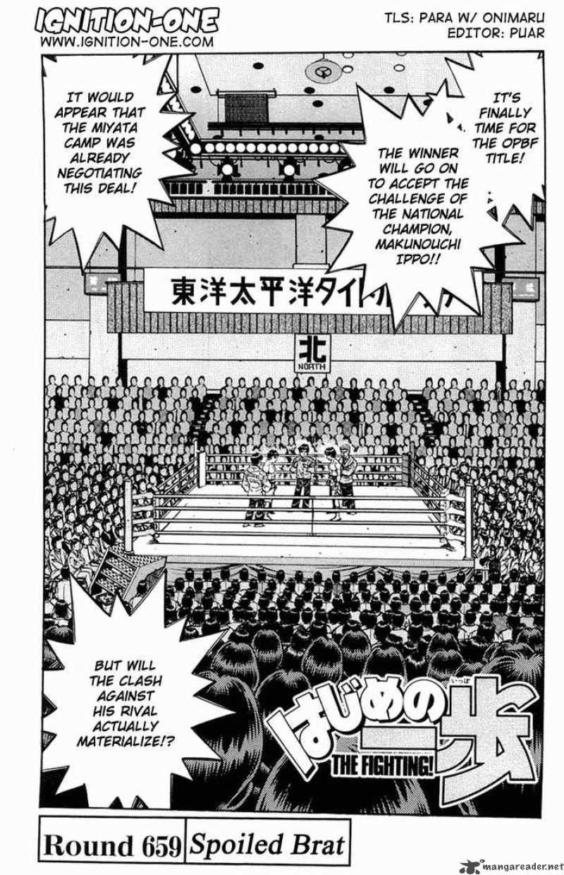 Hajime no Ippo Chapter 659 - Page 1