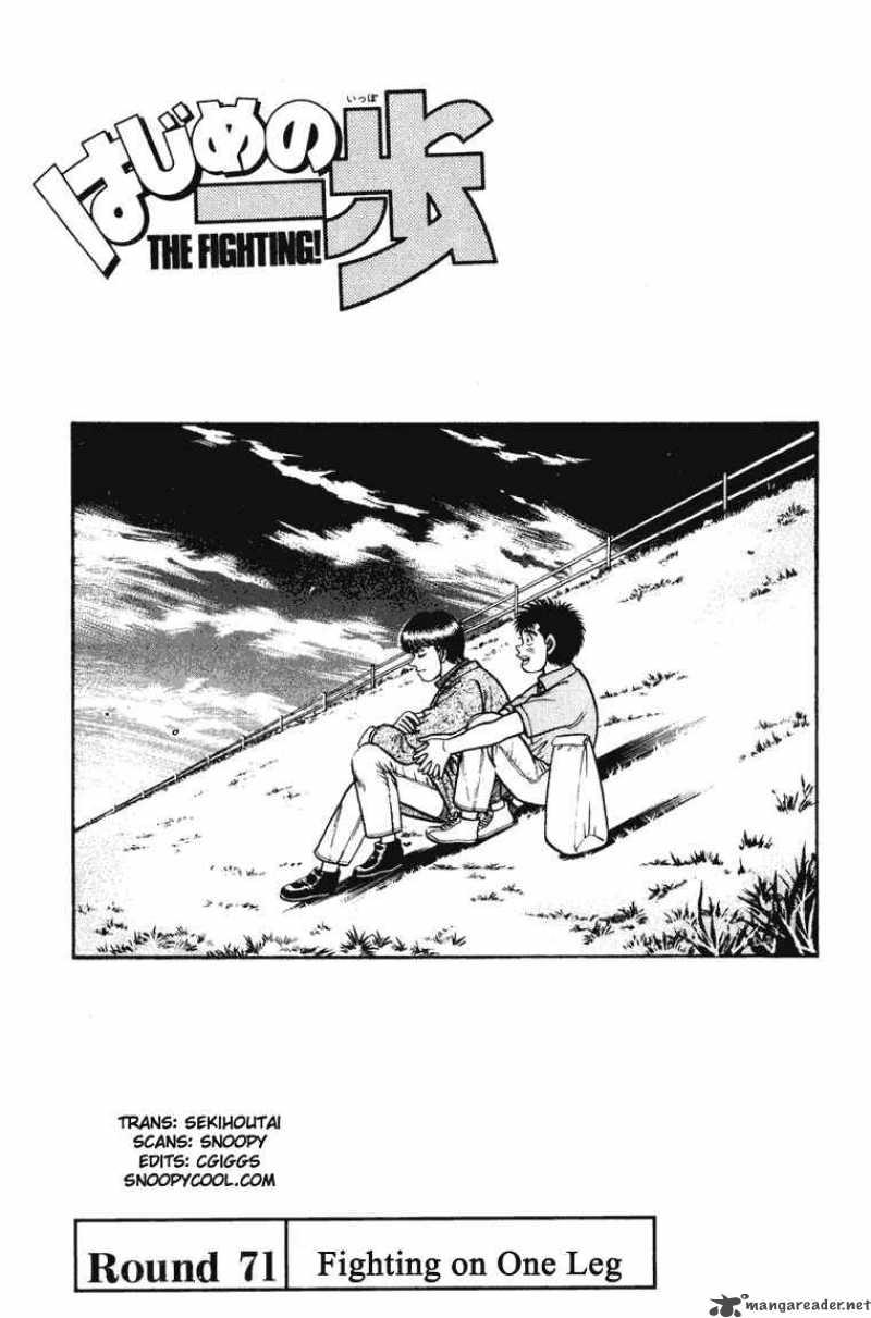 Hajime no Ippo Chapter 71 - Page 1