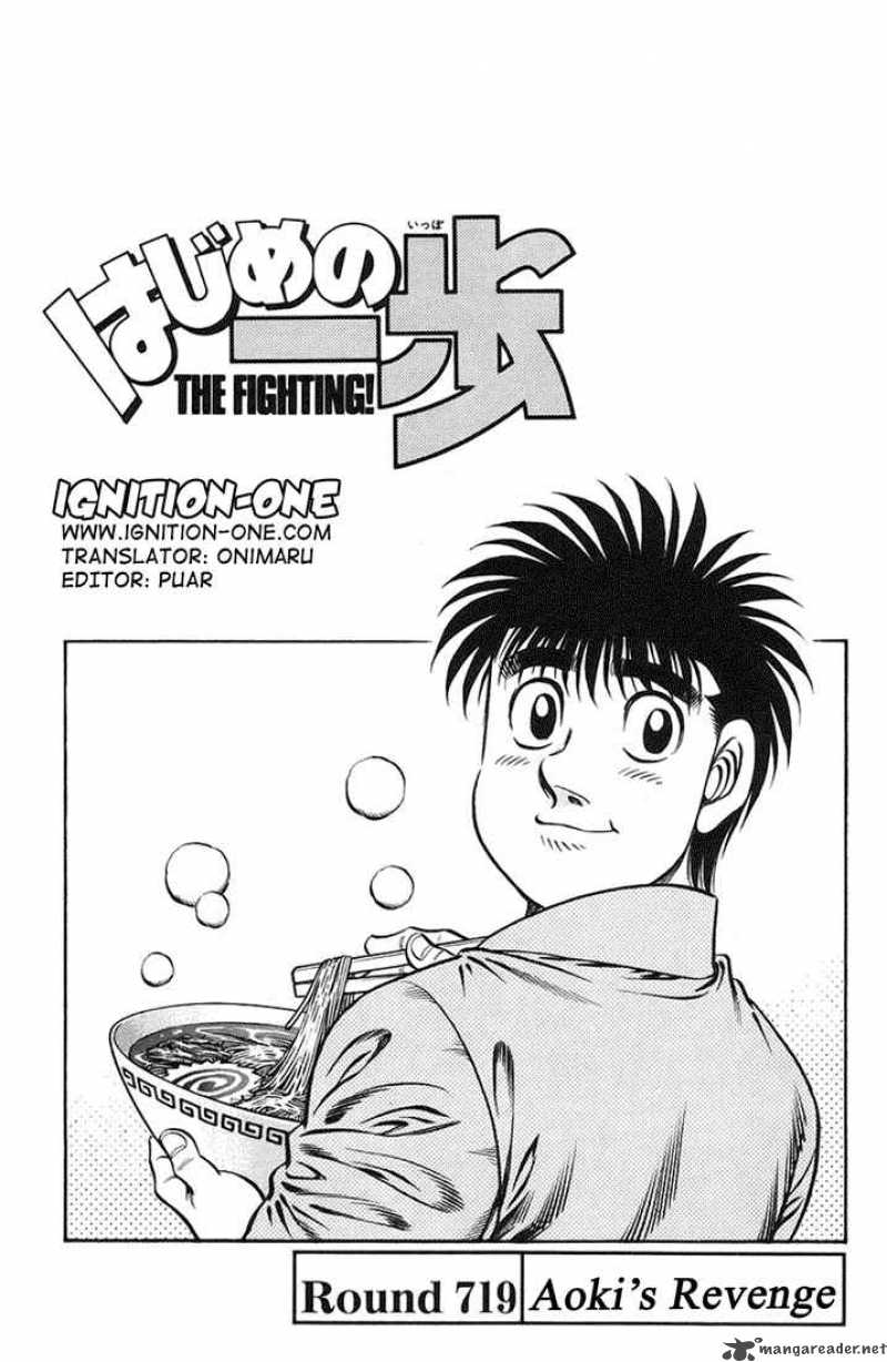 Hajime no Ippo Chapter 719 - Page 1