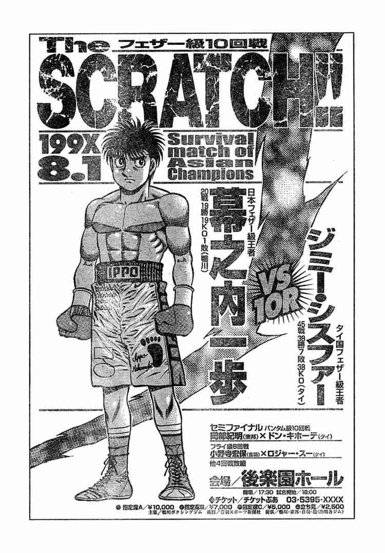 Hajime no Ippo Chapter 727 - Page 2