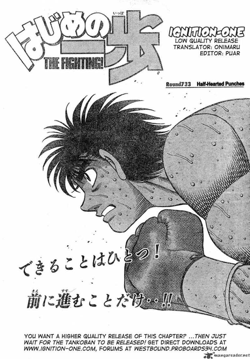 Hajime no Ippo Chapter 733 - Page 1