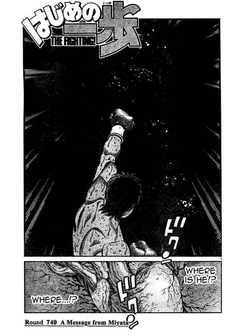 Hajime no Ippo Chapter 749 - Page 1