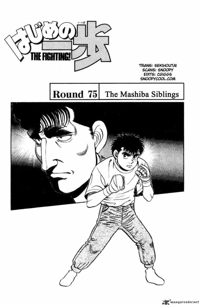 Hajime no Ippo Chapter 75 - Page 1