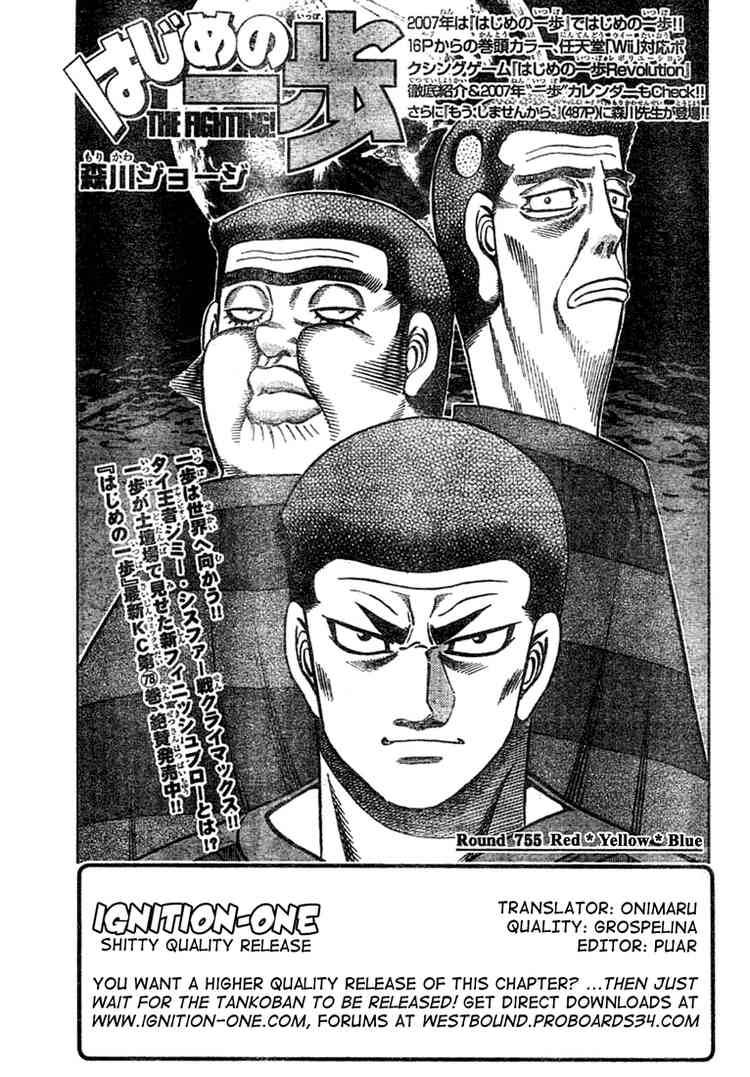 Hajime no Ippo Chapter 755 - Page 1