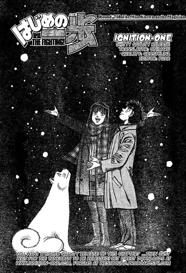 Hajime no Ippo Chapter 758 - Page 1