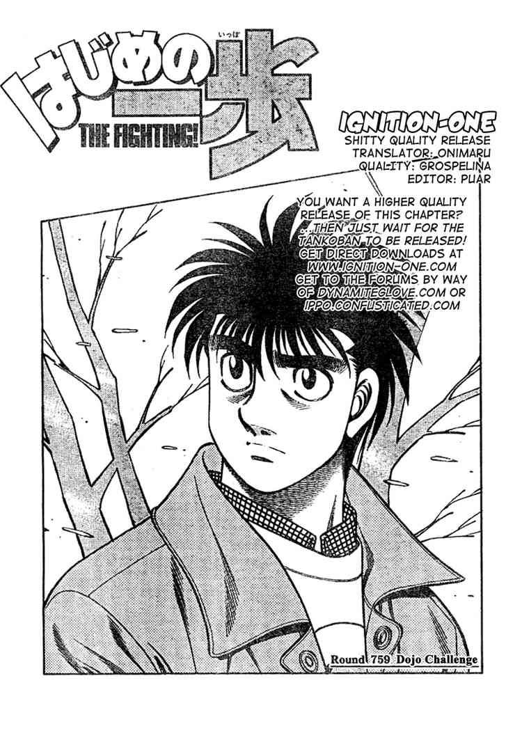 Hajime no Ippo Chapter 759 - Page 1