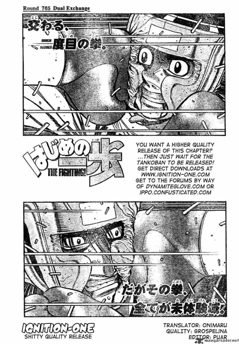 Hajime no Ippo Chapter 765 - Page 1