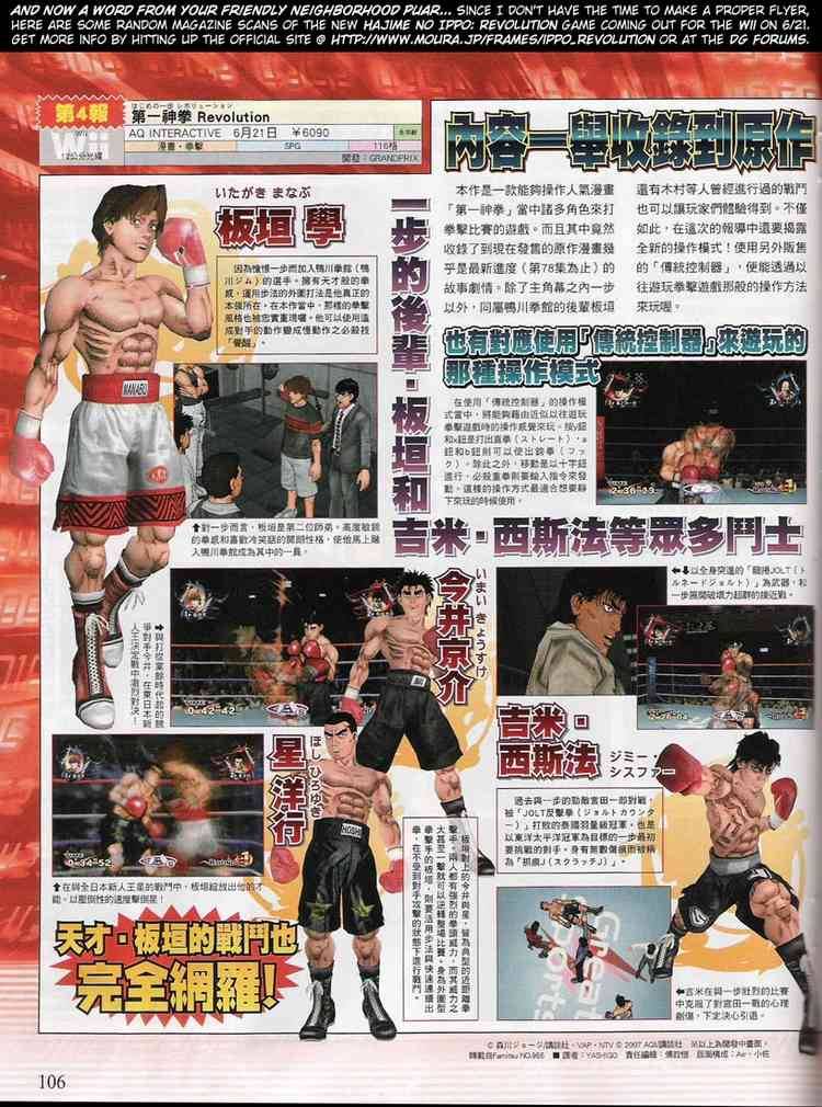 Hajime no Ippo Chapter 775 - Page 18