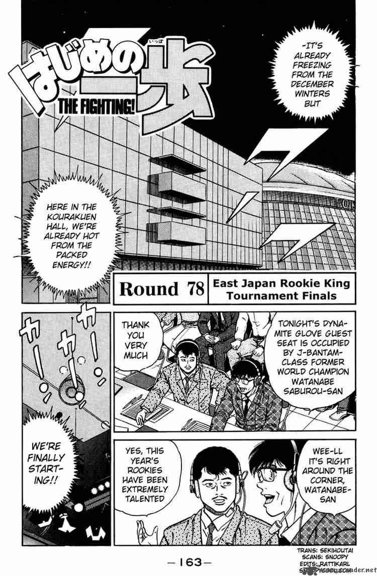 Hajime no Ippo Chapter 78 - Page 1
