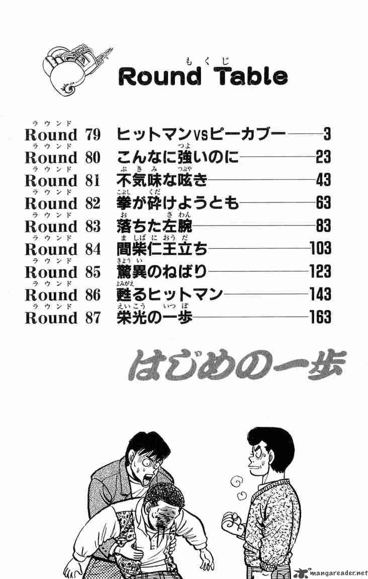 Hajime no Ippo Chapter 79 - Page 3