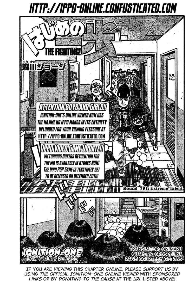 Hajime no Ippo Chapter 791 - Page 1
