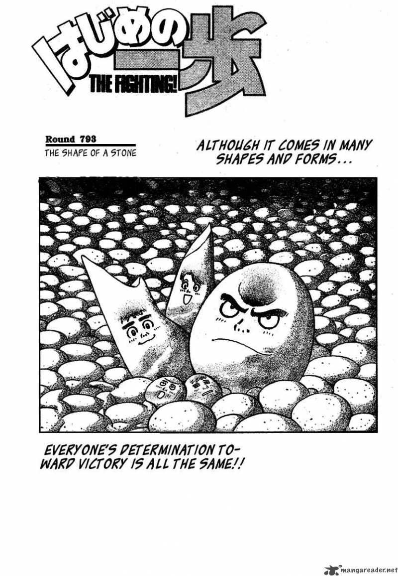 Hajime no Ippo Chapter 793 - Page 2