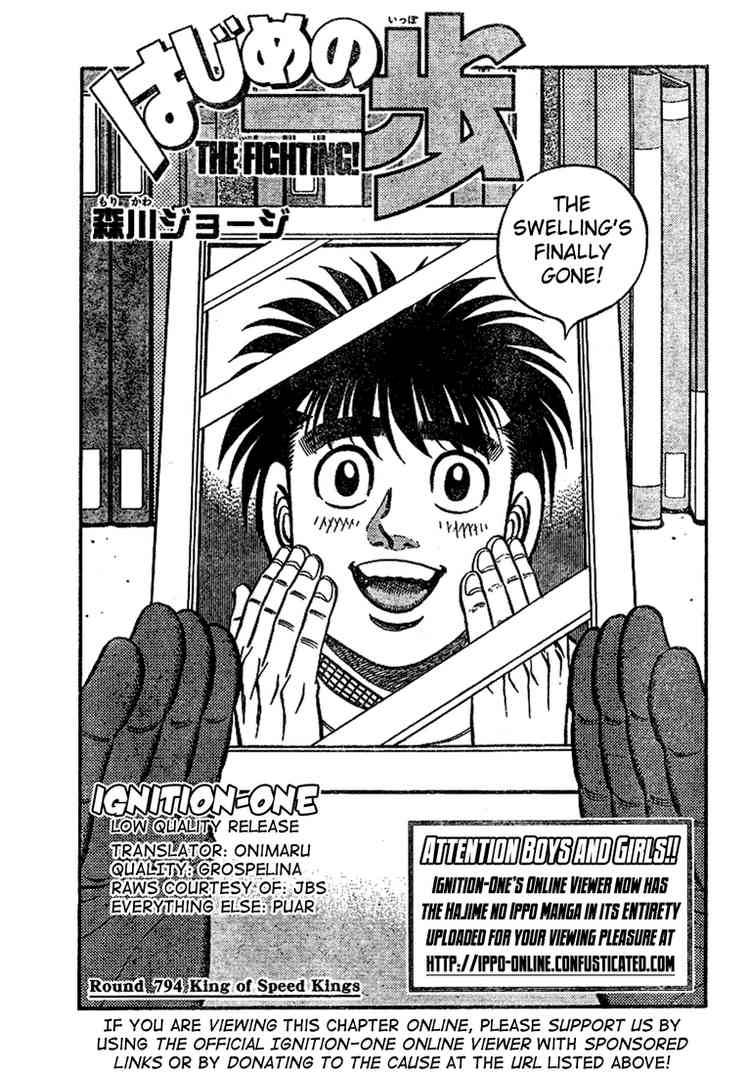 Hajime no Ippo Chapter 794 - Page 1
