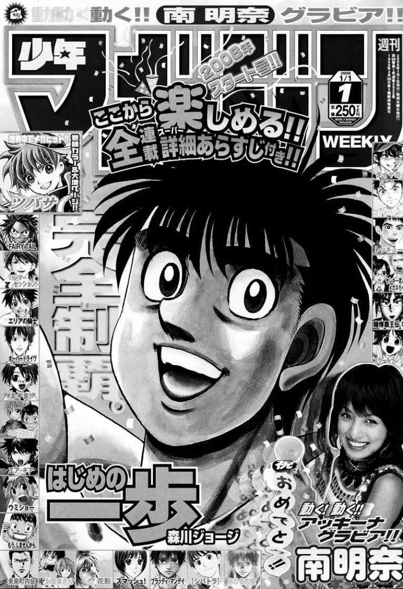 Hajime no Ippo Chapter 796 - Page 19