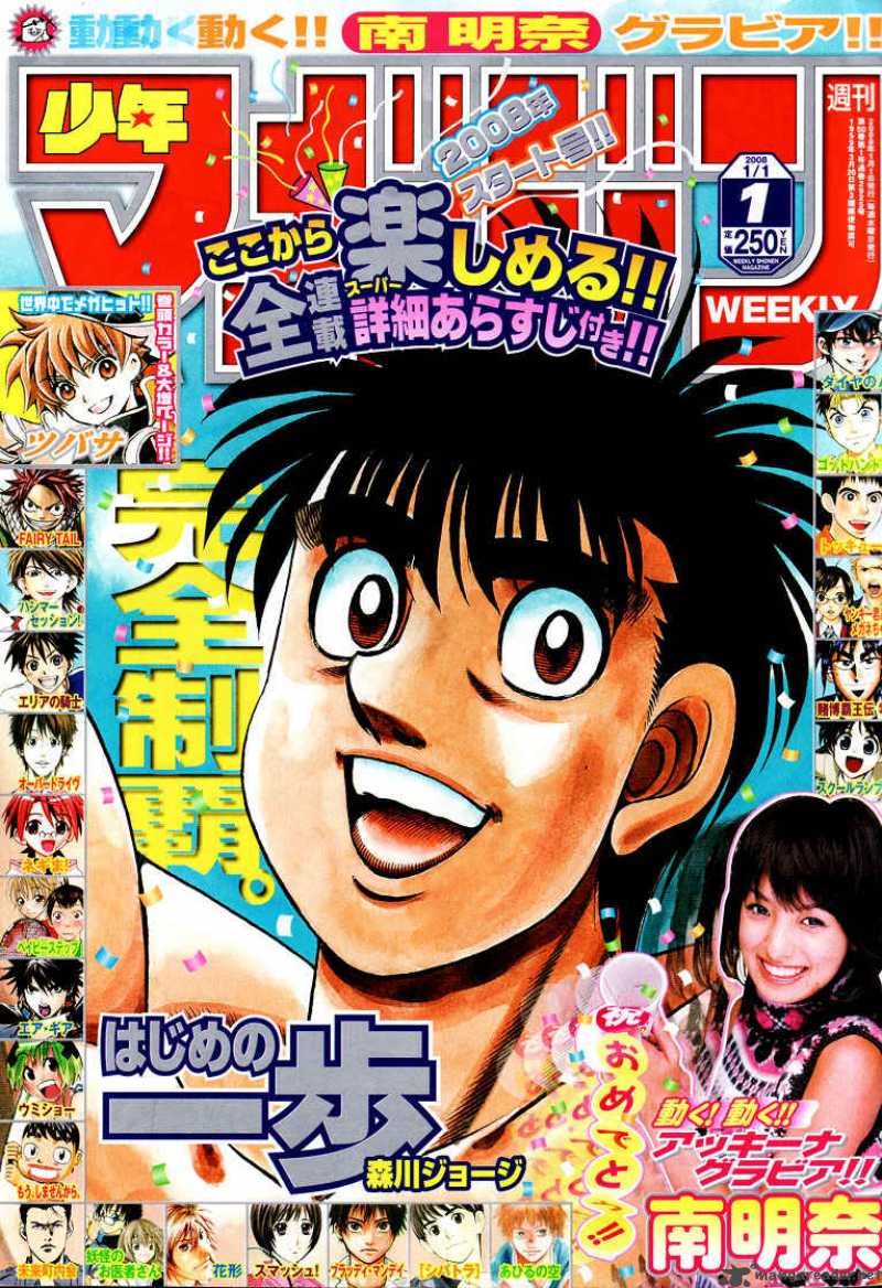 Hajime no Ippo Chapter 796 - Page 20