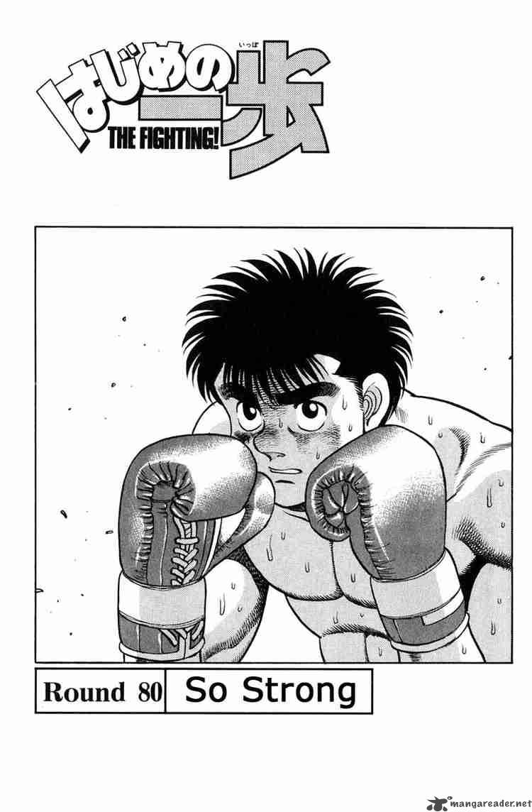 Hajime no Ippo Chapter 80 - Page 1
