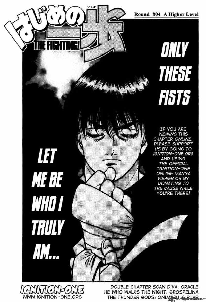 Hajime no Ippo Chapter 804 - Page 1