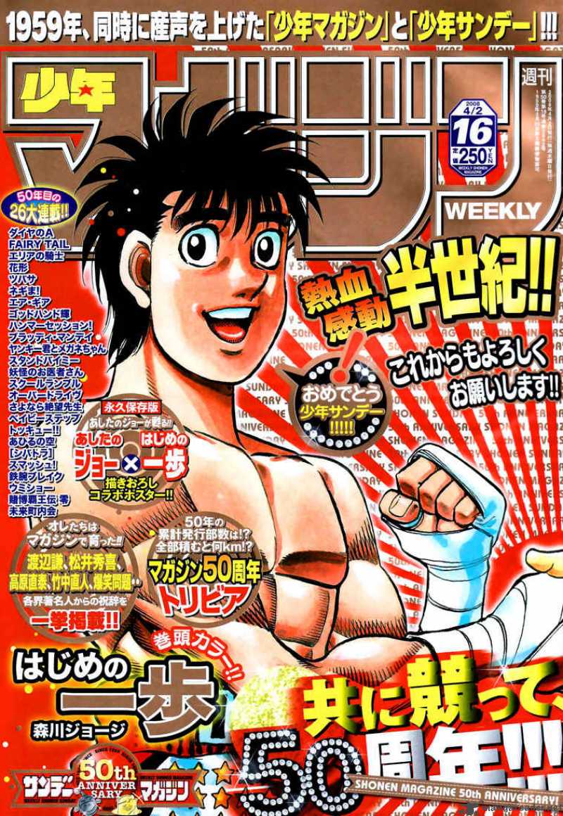 Hajime no Ippo Chapter 806 - Page 1