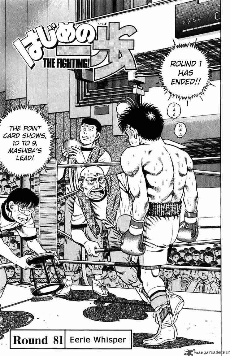 Hajime no Ippo Chapter 81 - Page 1