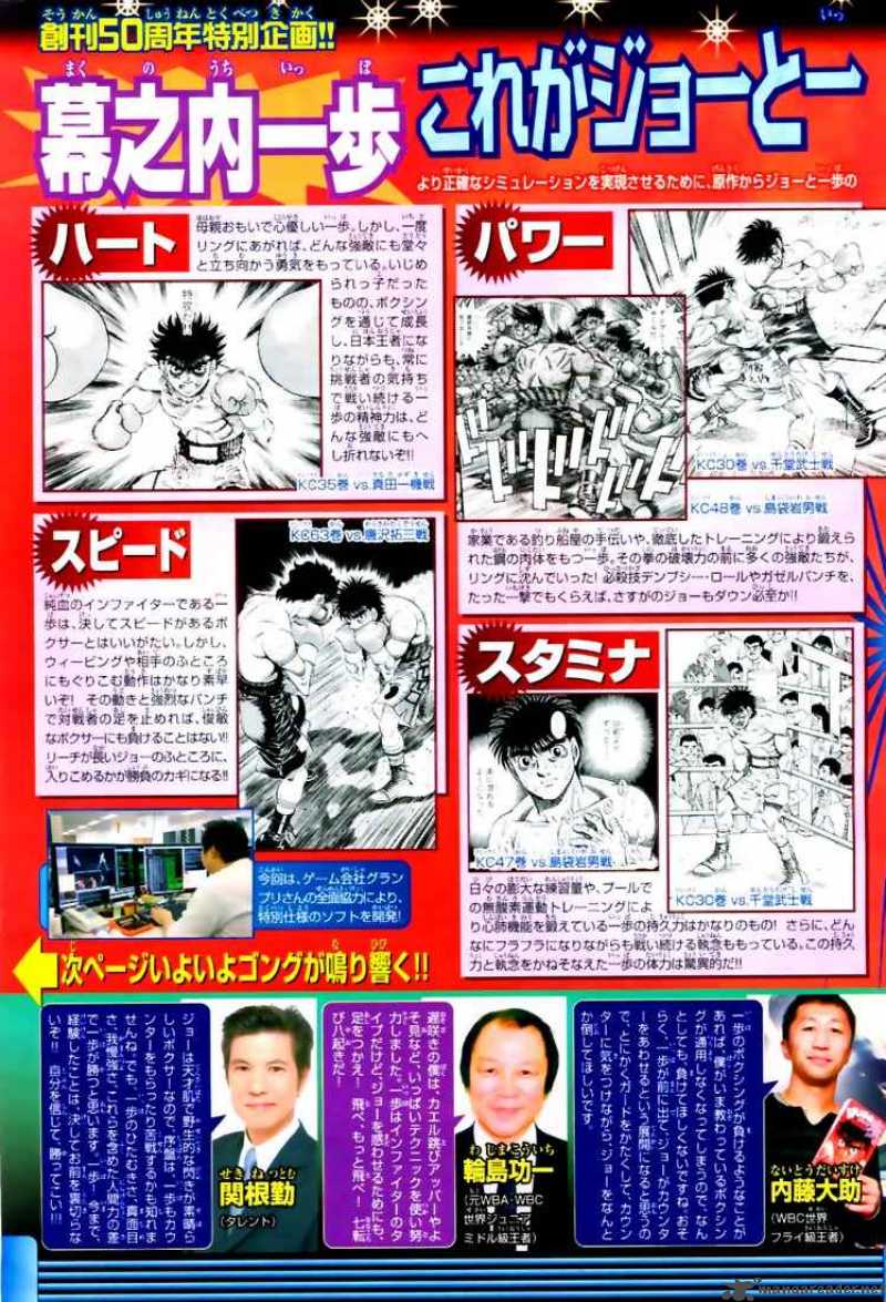 Hajime no Ippo Chapter 818 - Page 19
