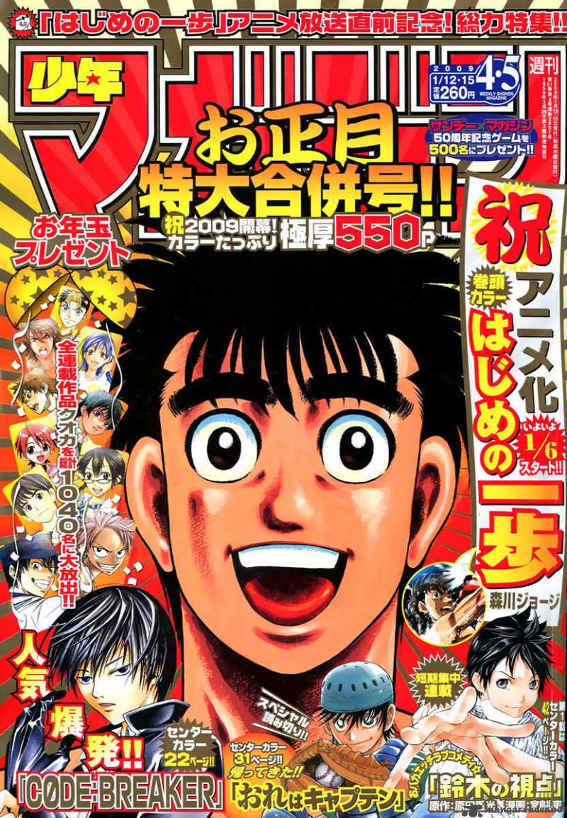 Hajime no Ippo Chapter 836 - Page 1