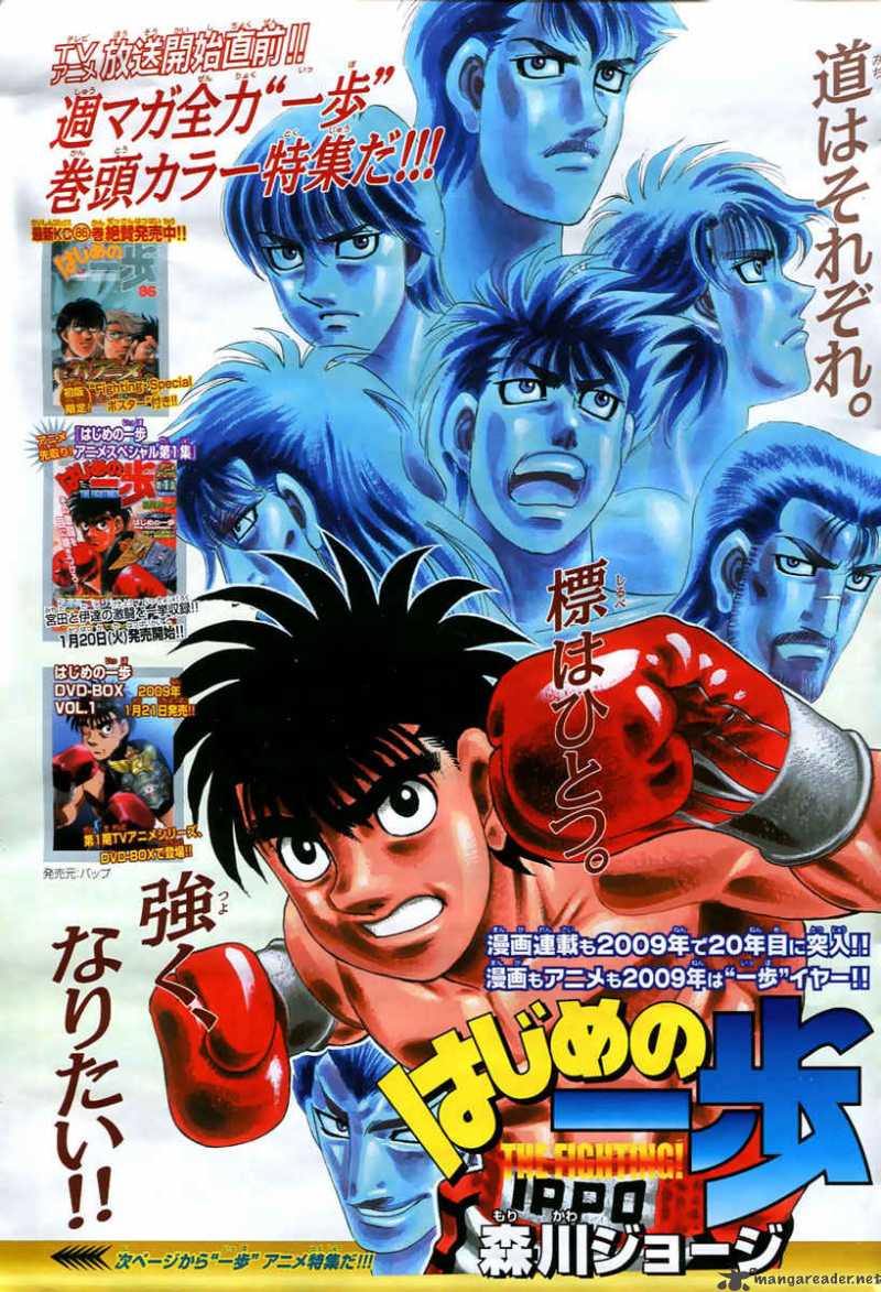 Hajime no Ippo Chapter 836 - Page 2
