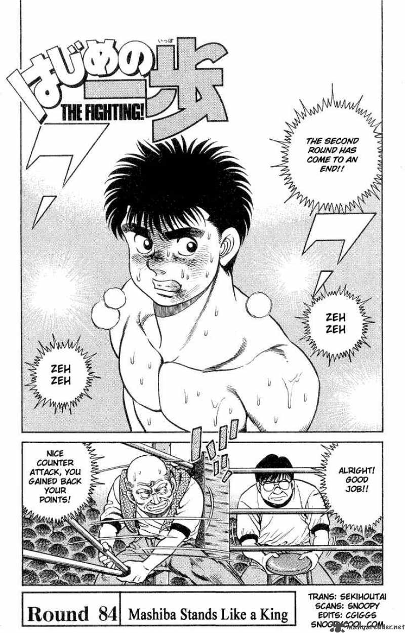 Hajime no Ippo Chapter 84 - Page 1