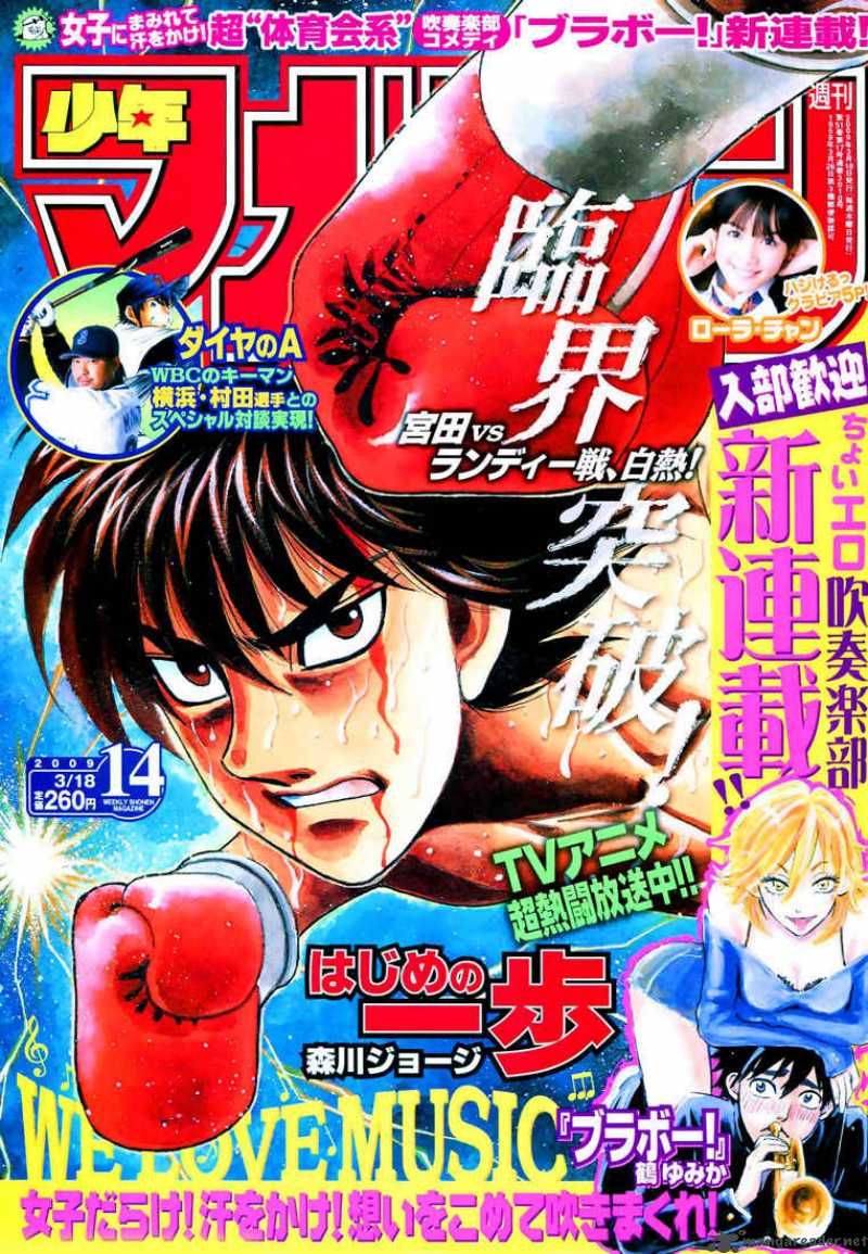 Hajime no Ippo Chapter 845 - Page 1