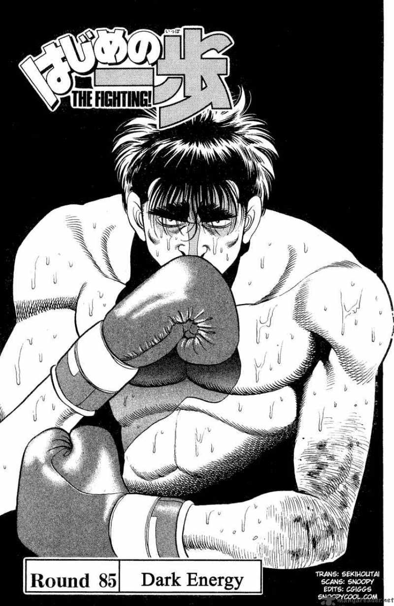 Hajime no Ippo Chapter 85 - Page 1