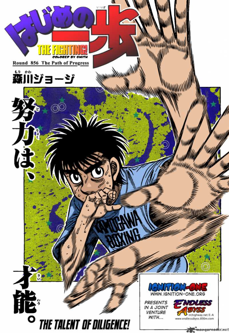 Hajime no Ippo Chapter 858 - Page 19